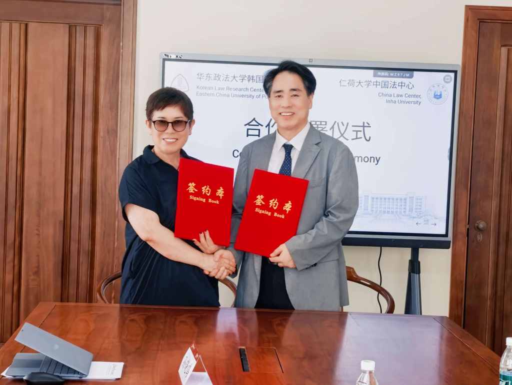 화동정법대학교 한국법연구센터와 업무협약&nbsp;체결