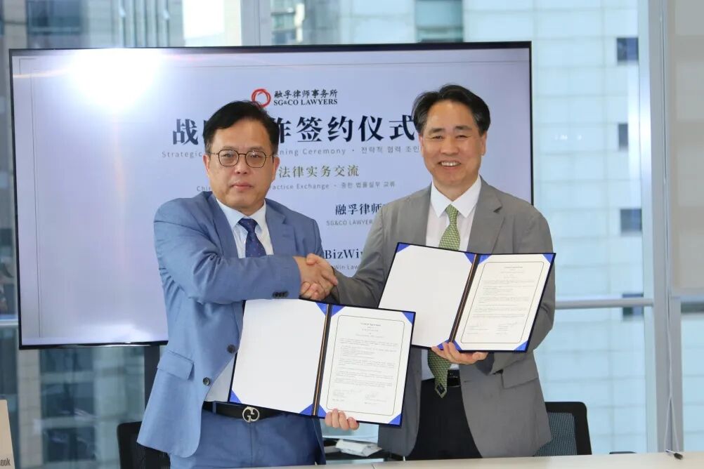 상해융부법률사무소와 업무협약 체결