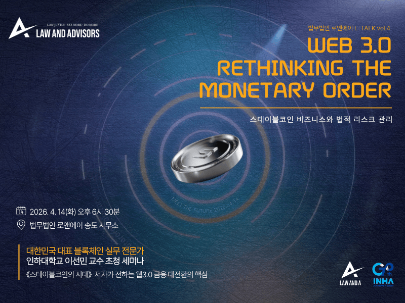 L-TALK(제4회) 공동 주최