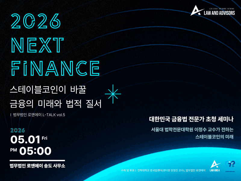 L-TALK(제5회) 공동 주최
